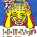 umo international cartoon competition